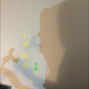 給小骚逼操岀尿视频
